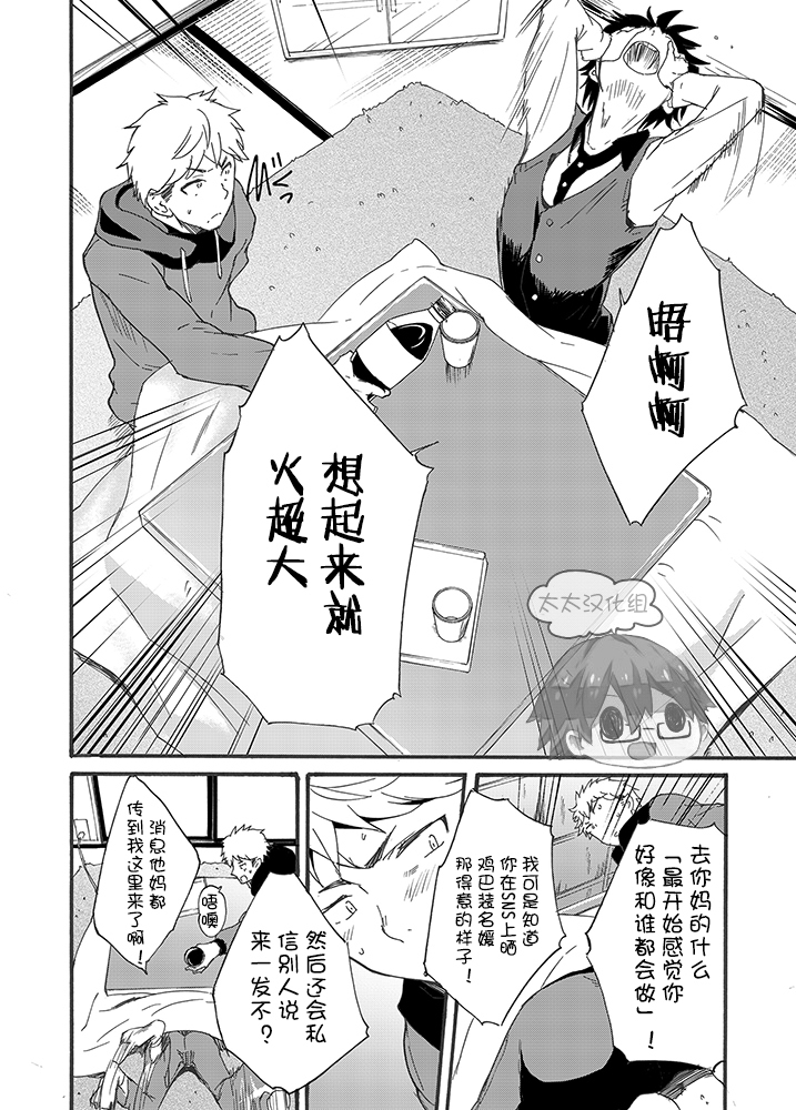 Iede Shounen - Kinnashi, Kanashi, Yadodai wa Touzen…- | 出奔少年 没有钱、没有家，那住宿费当然是…