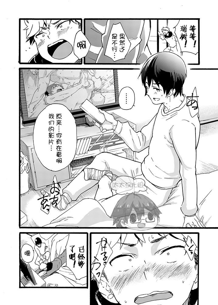 Iede Shounen - Kinnashi, Kanashi, Yadodai wa Touzen…- | 出奔少年 没有钱、没有家，那住宿费当然是…