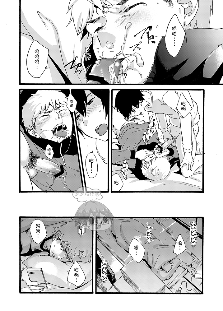 Iede Shounen - Kinnashi, Kanashi, Yadodai wa Touzen…- | 出奔少年 没有钱、没有家，那住宿费当然是…