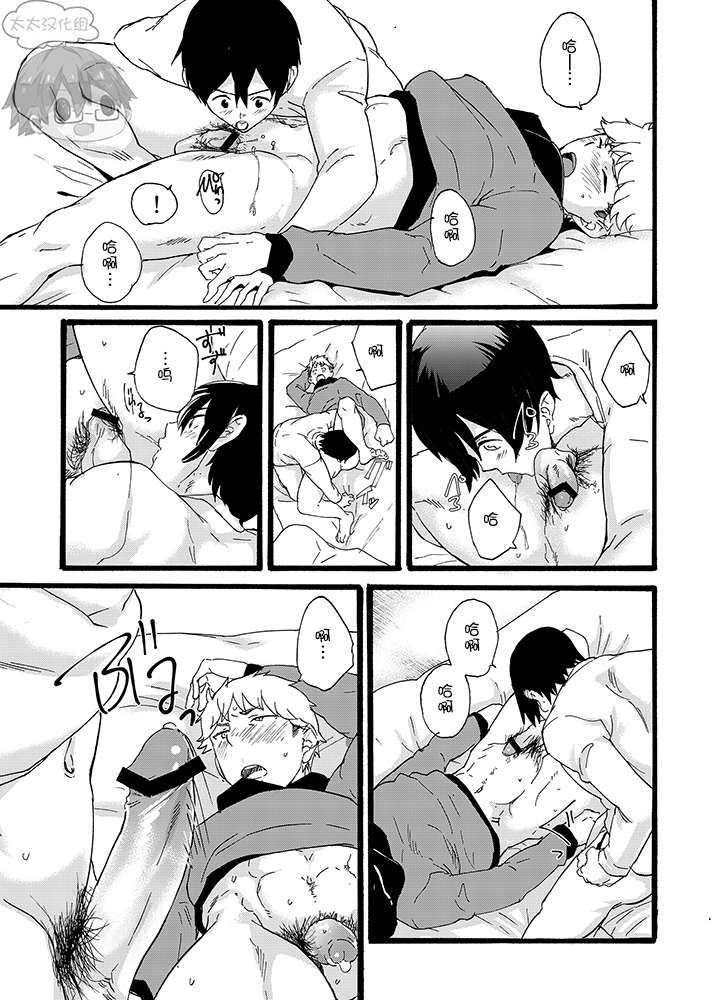 Iede Shounen - Kinnashi, Kanashi, Yadodai wa Touzen…- | 出奔少年 没有钱、没有家，那住宿费当然是…