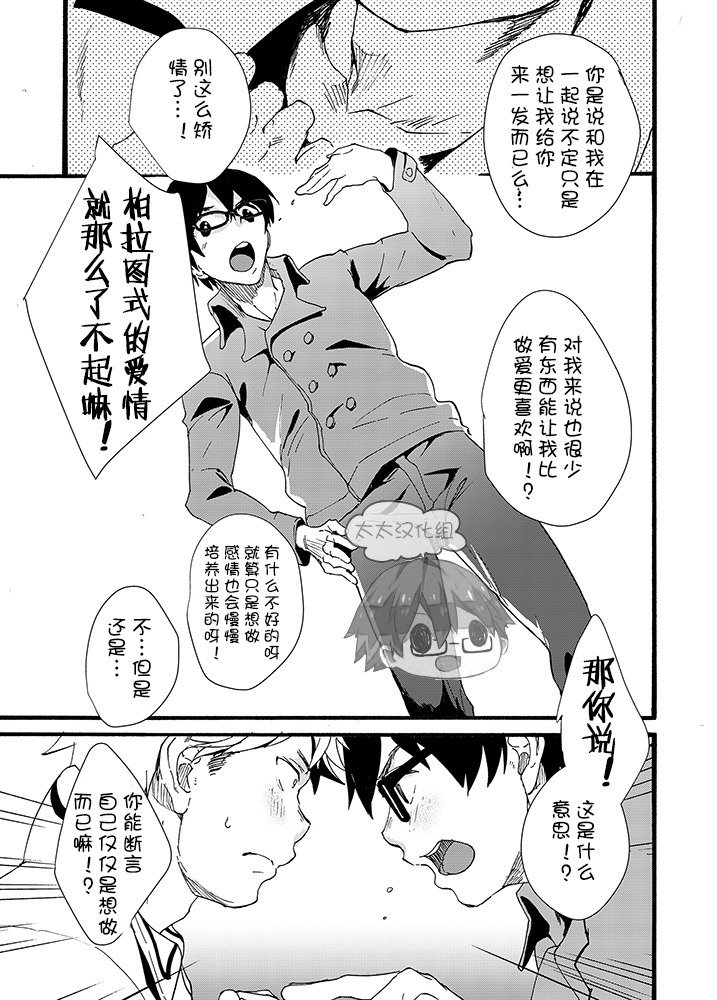 Iede Shounen - Kinnashi, Kanashi, Yadodai wa Touzen…- | 出奔少年 没有钱、没有家，那住宿费当然是…