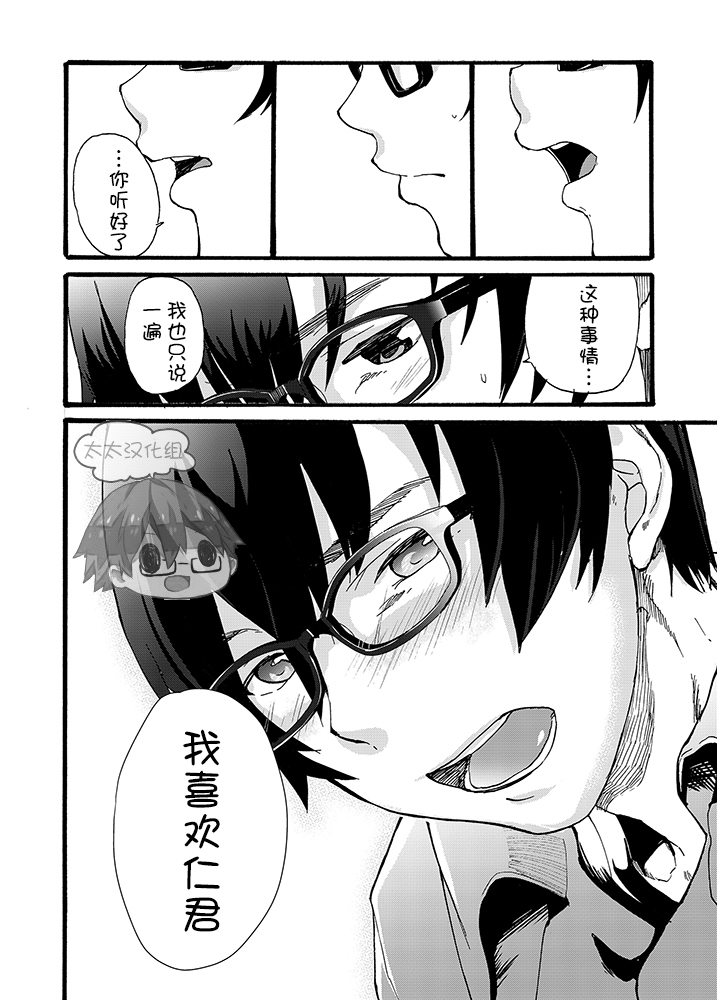Iede Shounen - Kinnashi, Kanashi, Yadodai wa Touzen…- | 出奔少年 没有钱、没有家，那住宿费当然是…