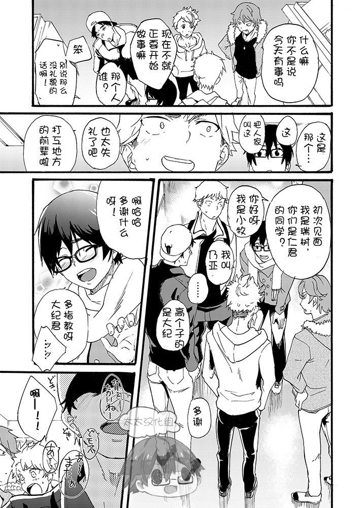 Iede Shounen - Kinnashi, Kanashi, Yadodai wa Touzen…- | 出奔少年 没有钱、没有家，那住宿费当然是…