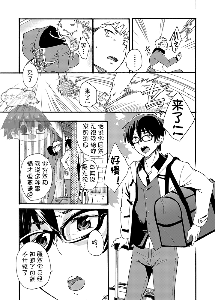 Iede Shounen - Kinnashi, Kanashi, Yadodai wa Touzen…- | 出奔少年 没有钱、没有家，那住宿费当然是…
