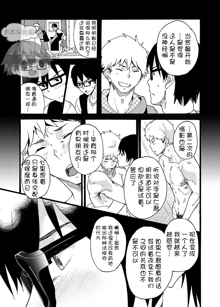 Iede Shounen - Kinnashi, Kanashi, Yadodai wa Touzen…- | 出奔少年 没有钱、没有家，那住宿费当然是…