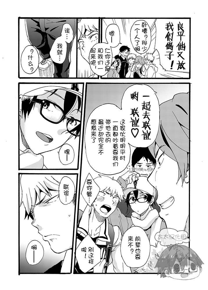 Iede Shounen - Kinnashi, Kanashi, Yadodai wa Touzen…- | 出奔少年 没有钱、没有家，那住宿费当然是…