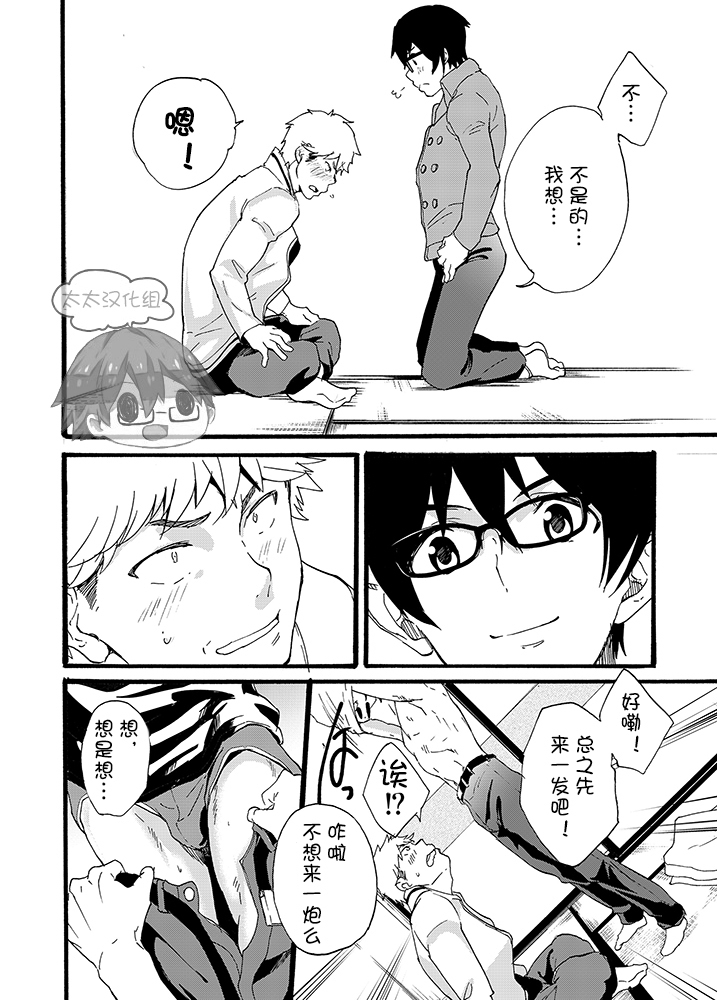 Iede Shounen - Kinnashi, Kanashi, Yadodai wa Touzen…- | 出奔少年 没有钱、没有家，那住宿费当然是…