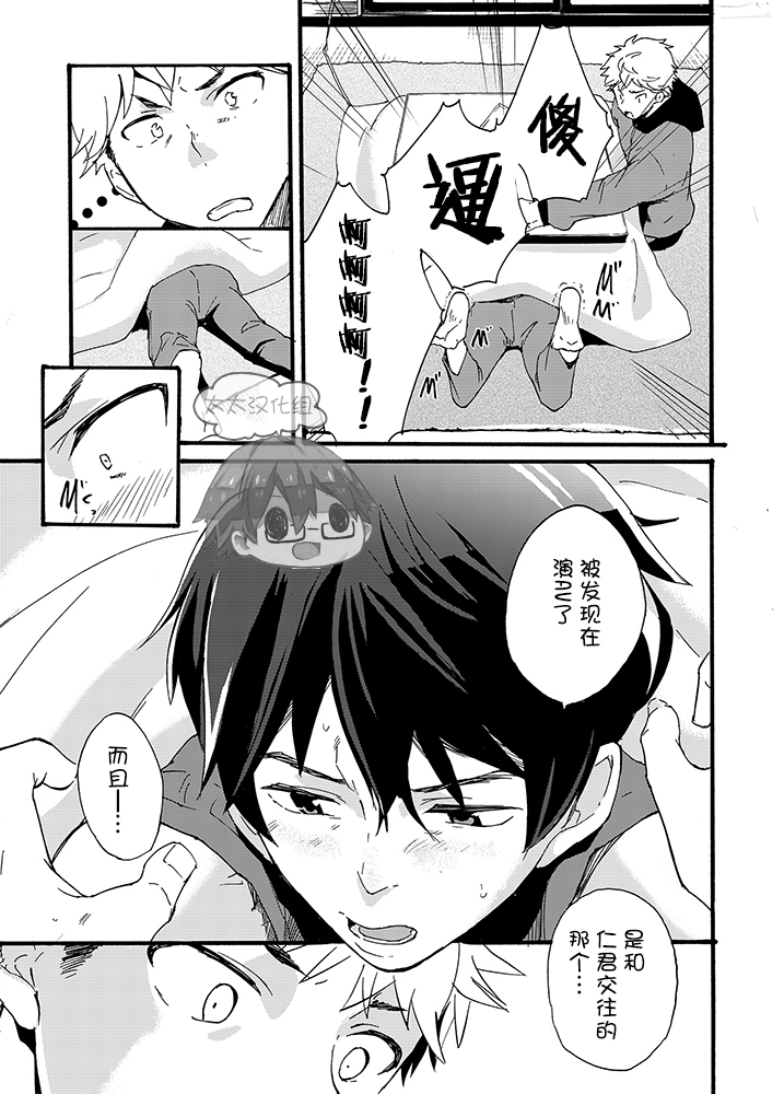 Iede Shounen - Kinnashi, Kanashi, Yadodai wa Touzen…- | 出奔少年 没有钱、没有家，那住宿费当然是…