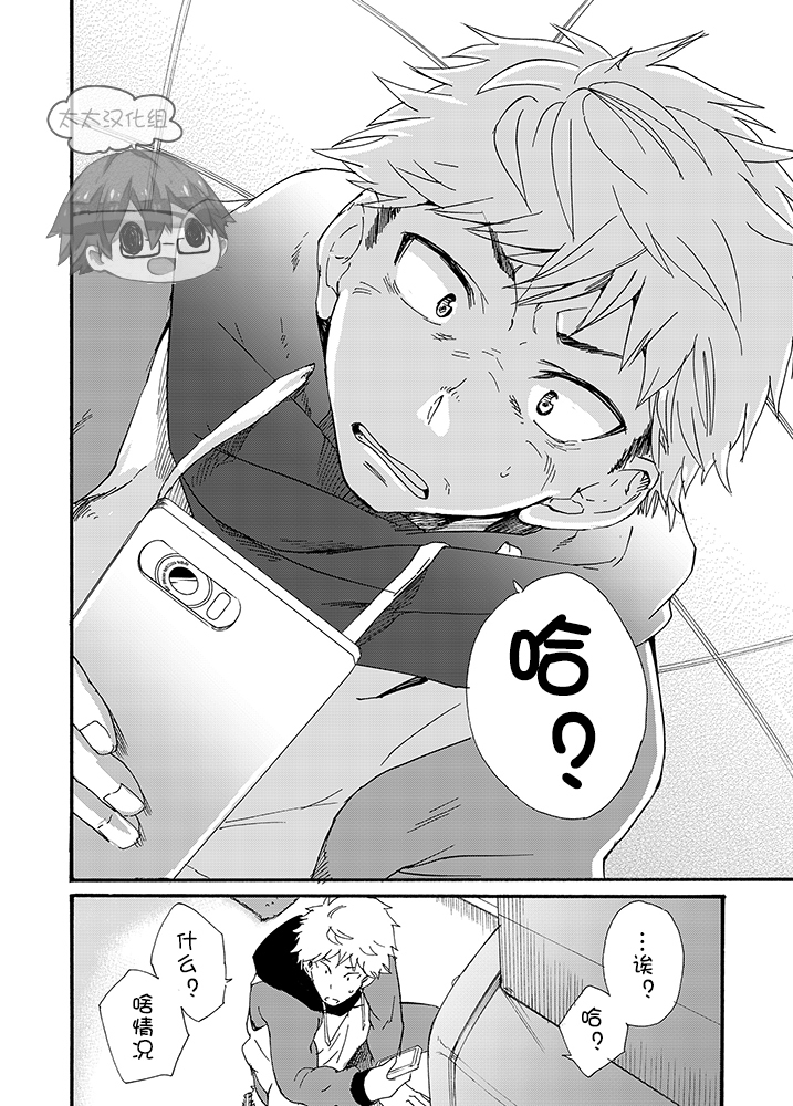 Iede Shounen - Kinnashi, Kanashi, Yadodai wa Touzen…- | 出奔少年 没有钱、没有家，那住宿费当然是…