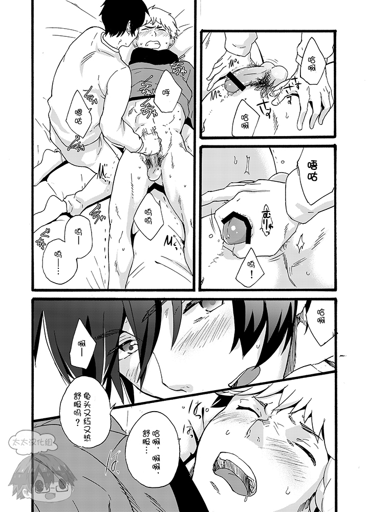 Iede Shounen - Kinnashi, Kanashi, Yadodai wa Touzen…- | 出奔少年 没有钱、没有家，那住宿费当然是…