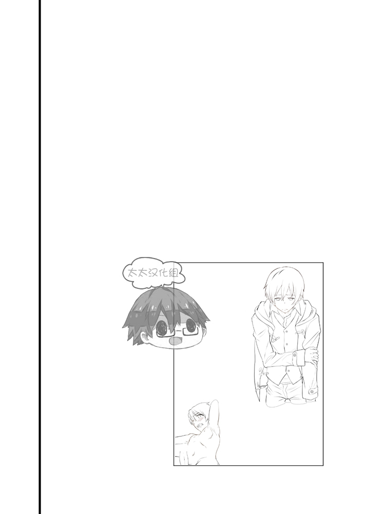 Iede Shounen - Kinnashi, Kanashi, Yadodai wa Touzen…- | 出奔少年 没有钱、没有家，那住宿费当然是…