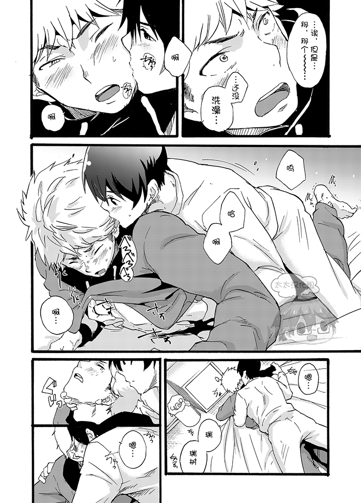 Iede Shounen - Kinnashi, Kanashi, Yadodai wa Touzen…- | 出奔少年 没有钱、没有家，那住宿费当然是…
