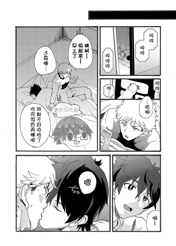 Iede Shounen - Kinnashi, Kanashi, Yadodai wa Touzen…- | 出奔少年 没有钱、没有家，那住宿费当然是…