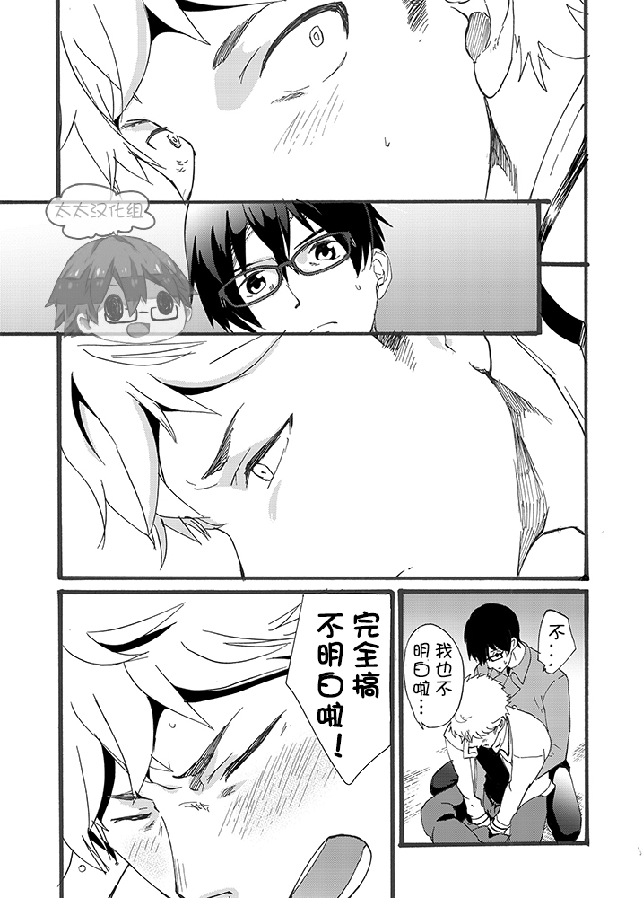 Iede Shounen - Kinnashi, Kanashi, Yadodai wa Touzen…- | 出奔少年 没有钱、没有家，那住宿费当然是…