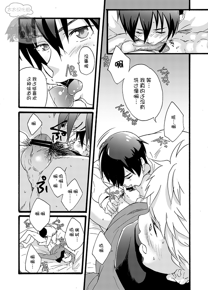 Iede Shounen - Kinnashi, Kanashi, Yadodai wa Touzen…- | 出奔少年 没有钱、没有家，那住宿费当然是…