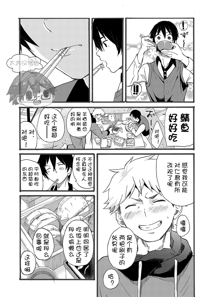 Iede Shounen - Kinnashi, Kanashi, Yadodai wa Touzen…- | 出奔少年 没有钱、没有家，那住宿费当然是…