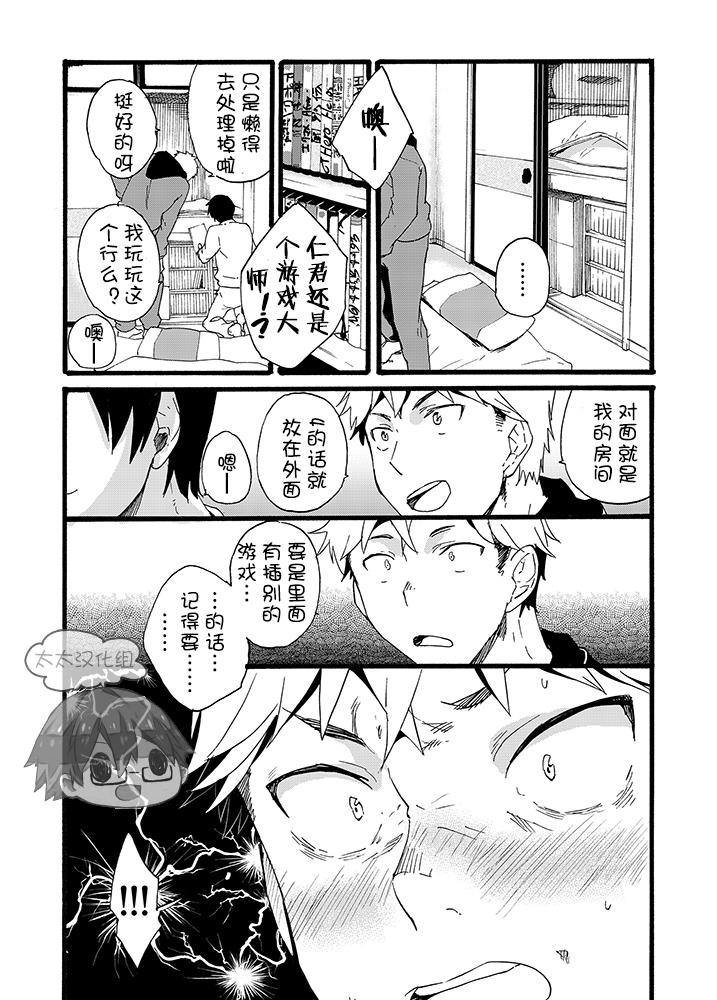 Iede Shounen - Kinnashi, Kanashi, Yadodai wa Touzen…- | 出奔少年 没有钱、没有家，那住宿费当然是…