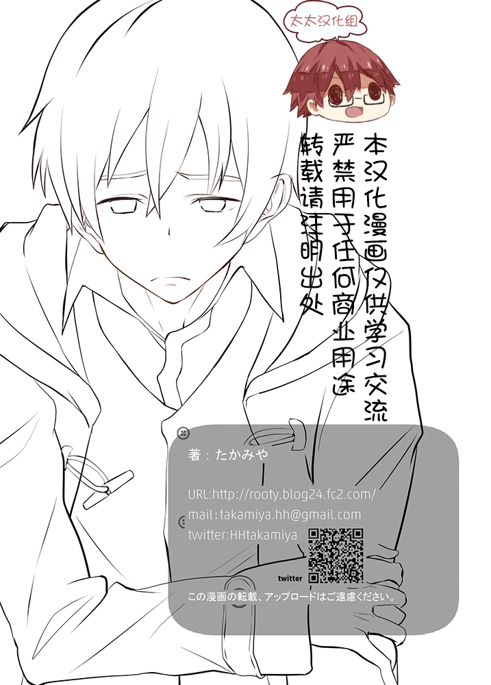 Iede Shounen - Kinnashi, Kanashi, Yadodai wa Touzen…- | 出奔少年 没有钱、没有家，那住宿费当然是…