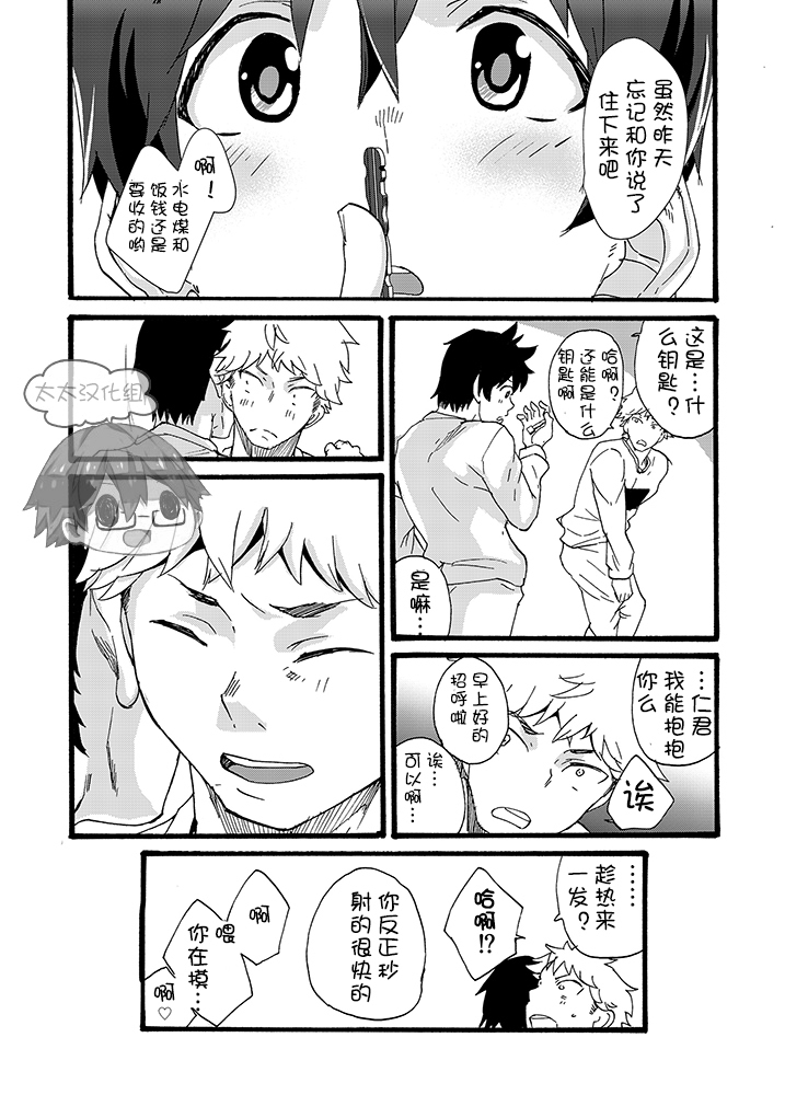 Iede Shounen - Kinnashi, Kanashi, Yadodai wa Touzen…- | 出奔少年 没有钱、没有家，那住宿费当然是…