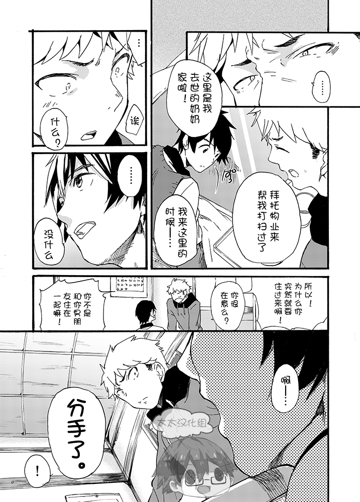 Iede Shounen - Kinnashi, Kanashi, Yadodai wa Touzen…- | 出奔少年 没有钱、没有家，那住宿费当然是…