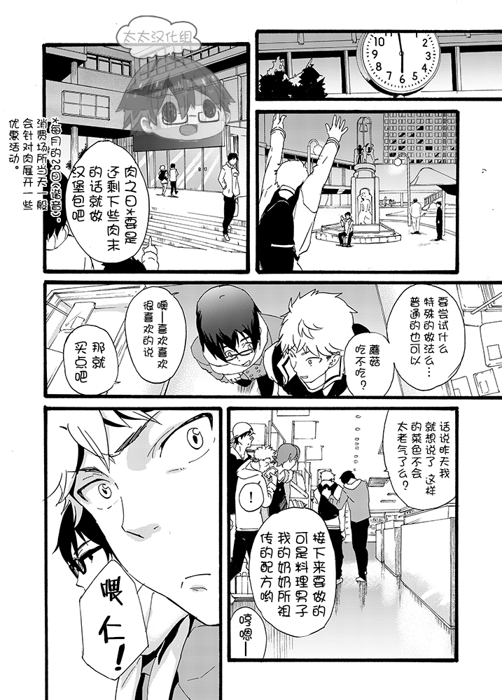 Iede Shounen - Kinnashi, Kanashi, Yadodai wa Touzen…- | 出奔少年 没有钱、没有家，那住宿费当然是…