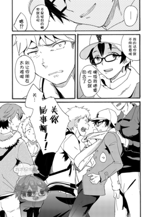 Iede Shounen - Kinnashi, Kanashi, Yadodai wa Touzen…- | 出奔少年 没有钱、没有家，那住宿费当然是… Page #33