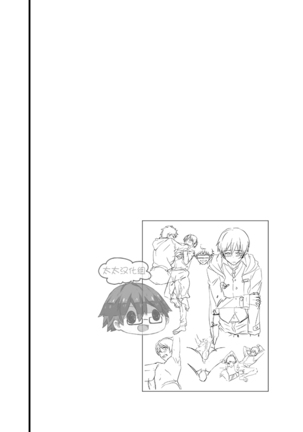 Iede Shounen - Kinnashi, Kanashi, Yadodai wa Touzen…- | 出奔少年 没有钱、没有家，那住宿费当然是… Page #57