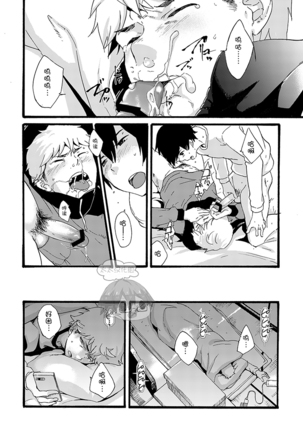 Iede Shounen - Kinnashi, Kanashi, Yadodai wa Touzen…- | 出奔少年 没有钱、没有家，那住宿费当然是… Page #28