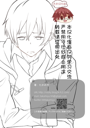 Iede Shounen - Kinnashi, Kanashi, Yadodai wa Touzen…- | 出奔少年 没有钱、没有家，那住宿费当然是… Page #60