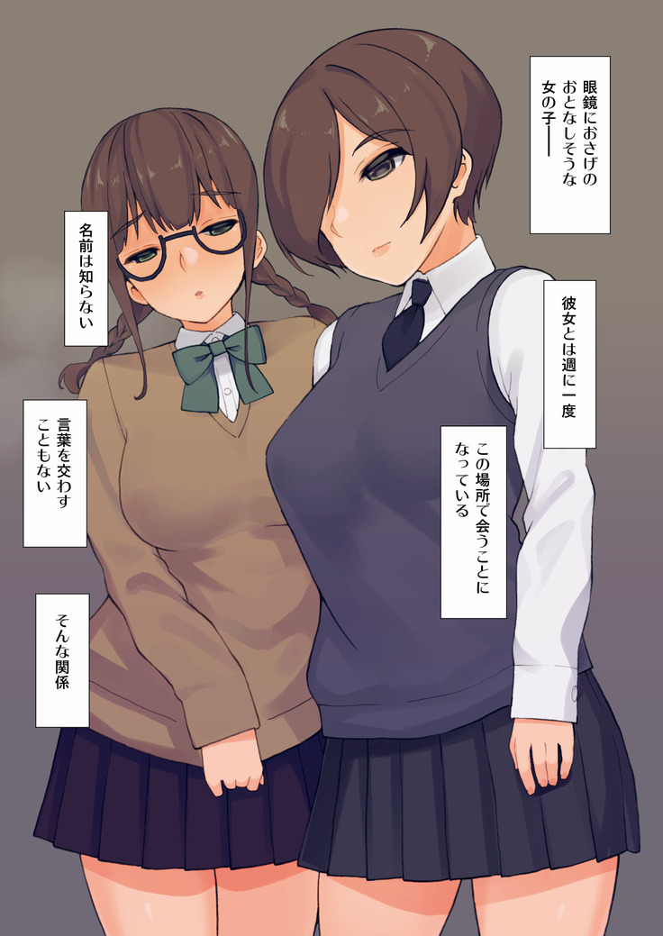 Futanari Mugon Collection