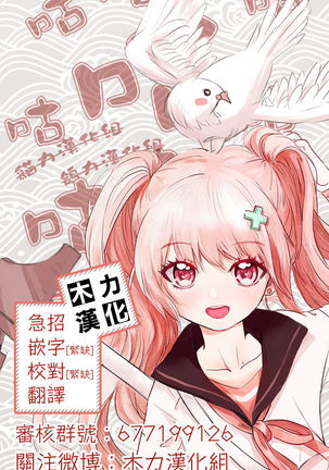Gekkan "The Bitch" o Mita Onna no Hannou ni Tsuite Page #22