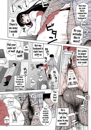 Ano Hito ni Nita Hito Page #15