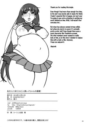 Ano Hito ni Nita Hito Page #24