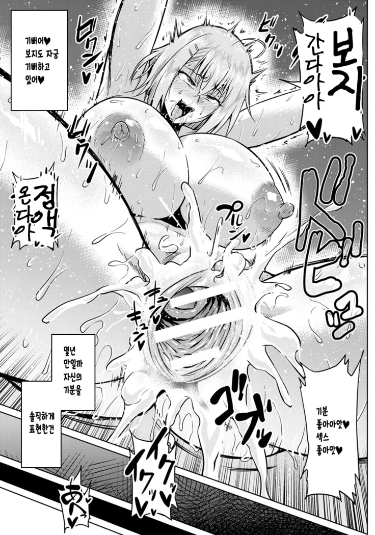 Namaiki! Hikikomori Musume