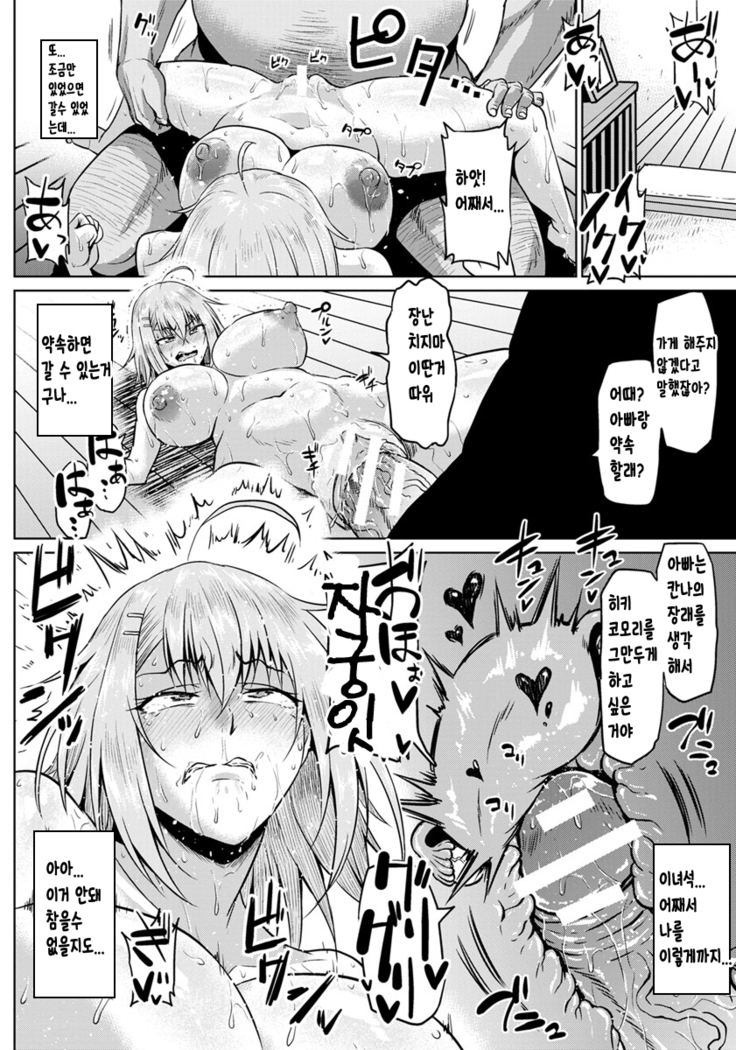 Namaiki! Hikikomori Musume