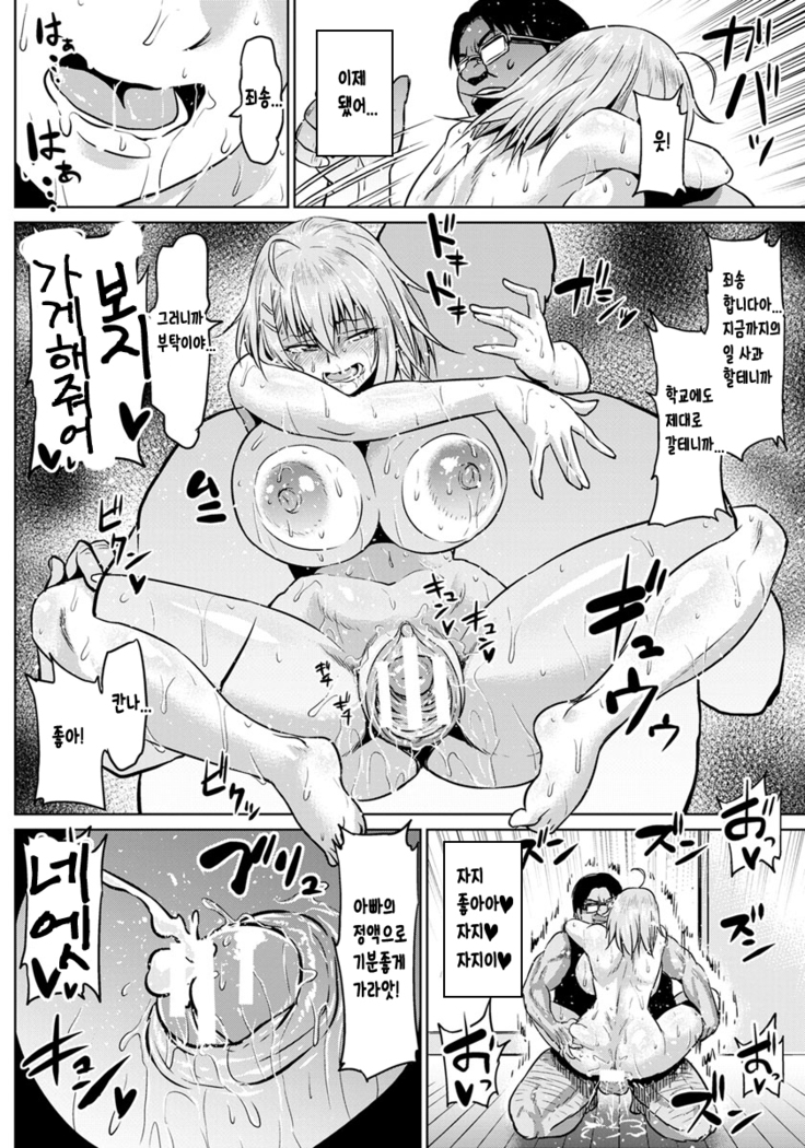 Namaiki! Hikikomori Musume