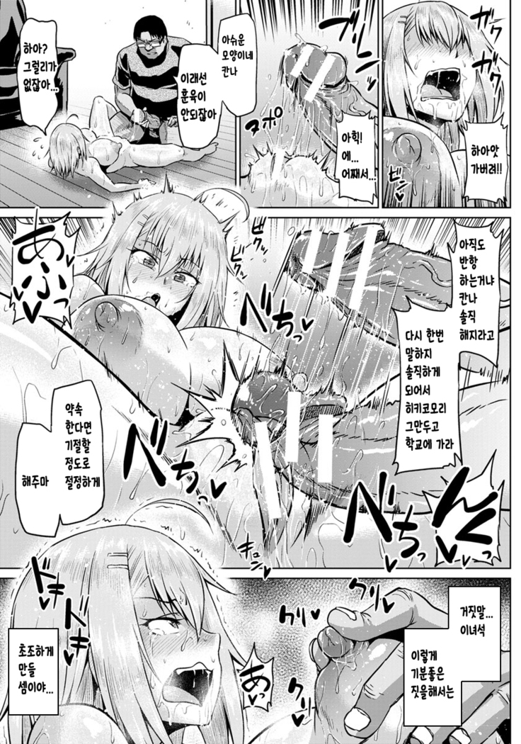 Namaiki! Hikikomori Musume