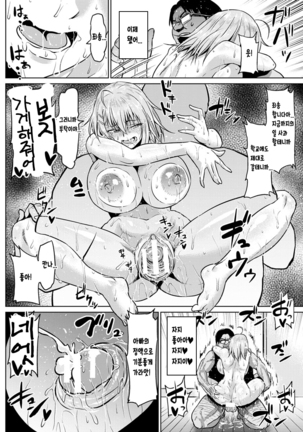 Namaiki! Hikikomori Musume Page #18
