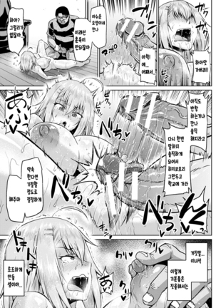 Namaiki! Hikikomori Musume Page #15