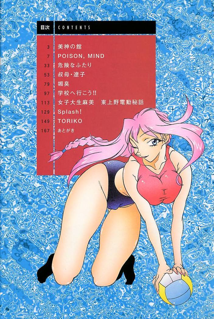 oba ryoko