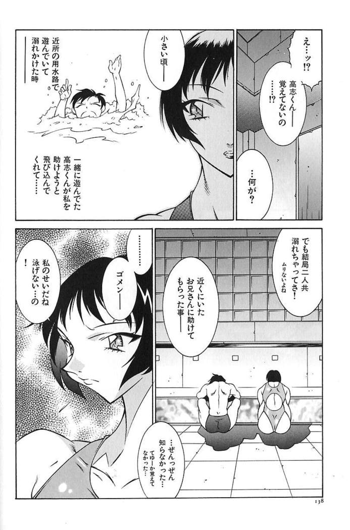 oba ryoko