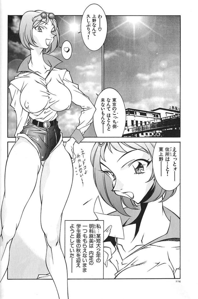 oba ryoko