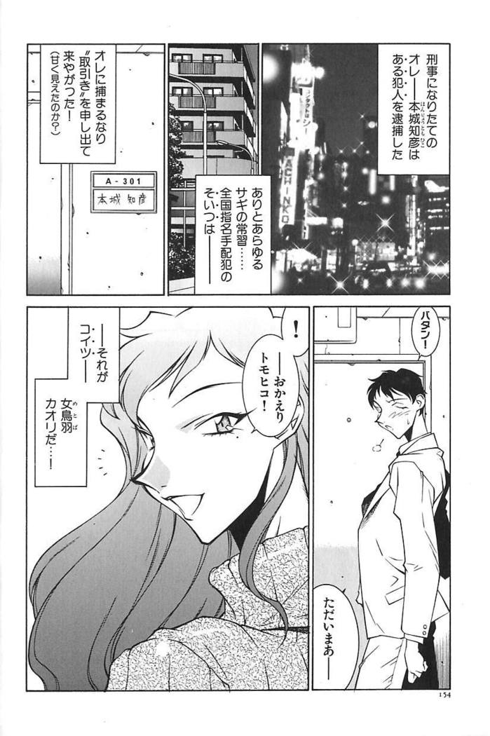 oba ryoko