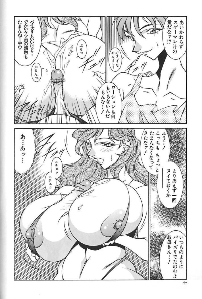 oba ryoko