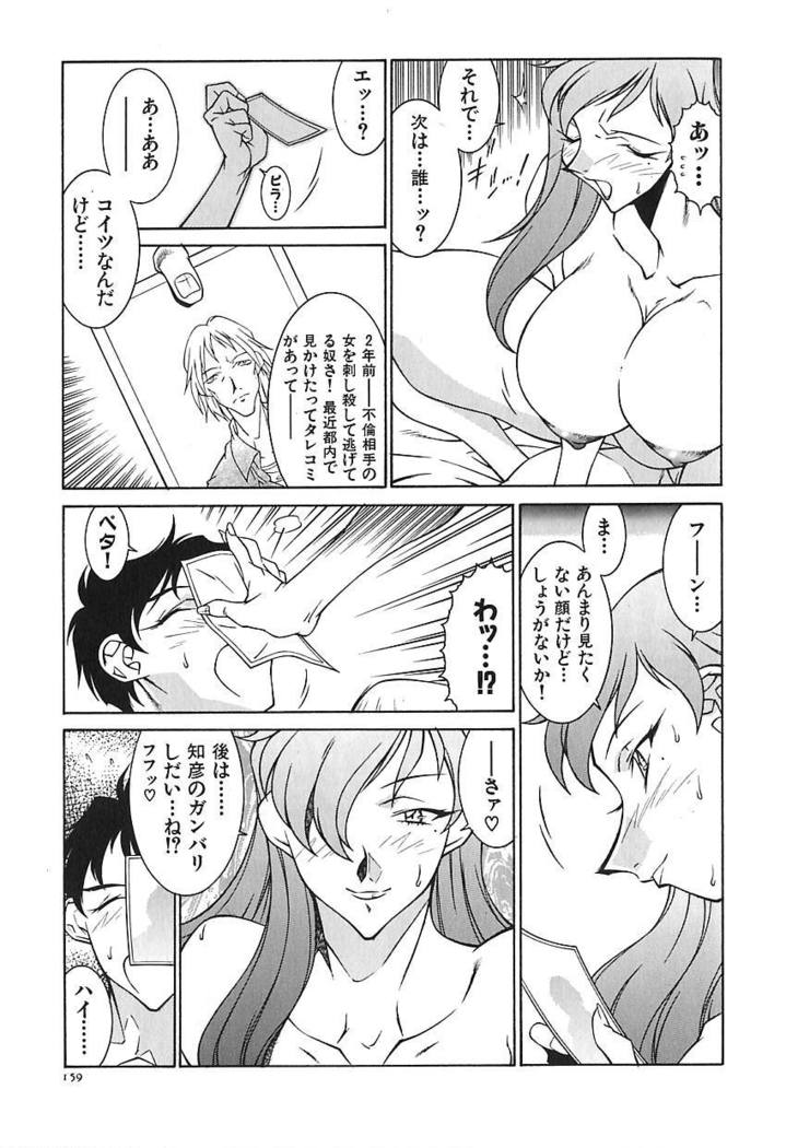 oba ryoko