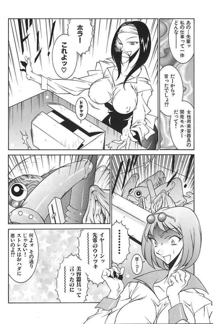 oba ryoko