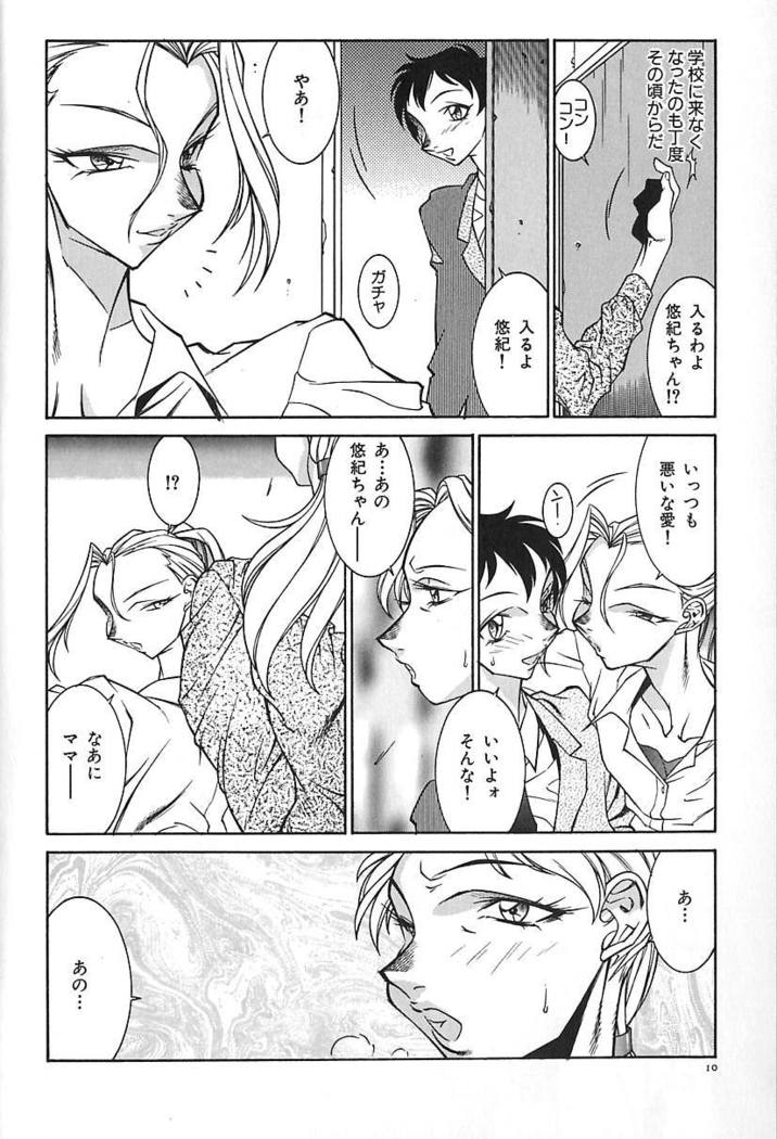 oba ryoko