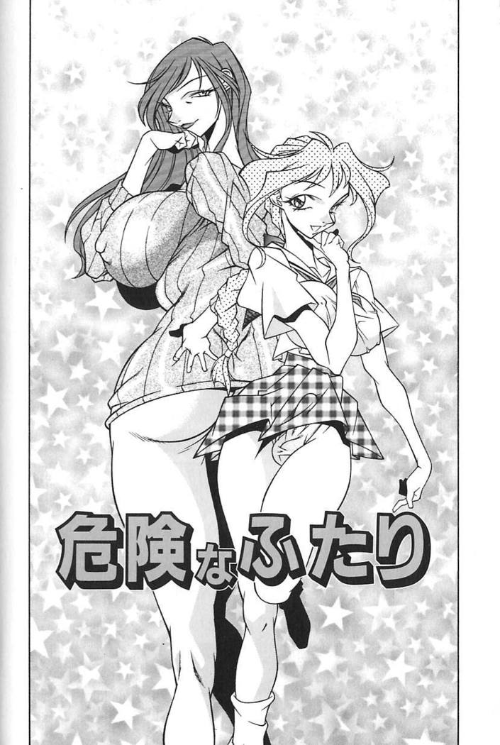 oba ryoko