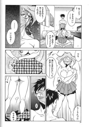 oba ryoko Page #42