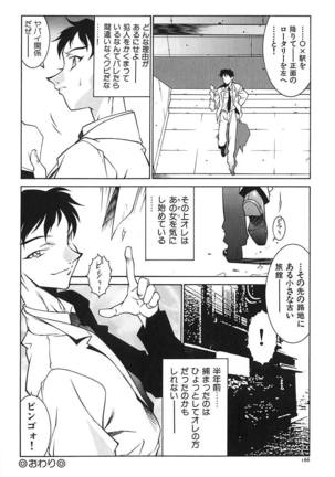 oba ryoko Page #170
